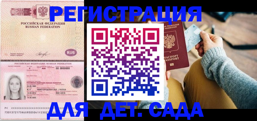 миграционный учет в Белорецке